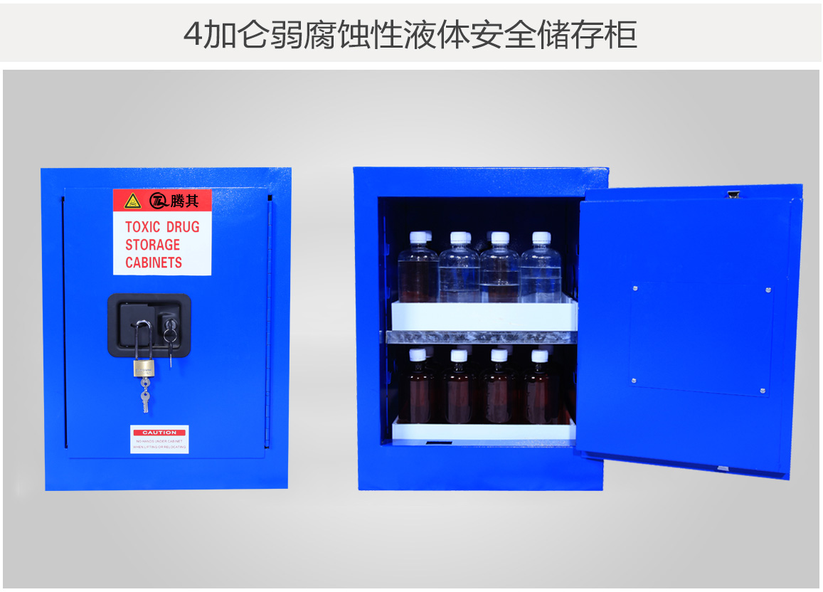 7742276_4加仑安全柜黄_05.jpeg