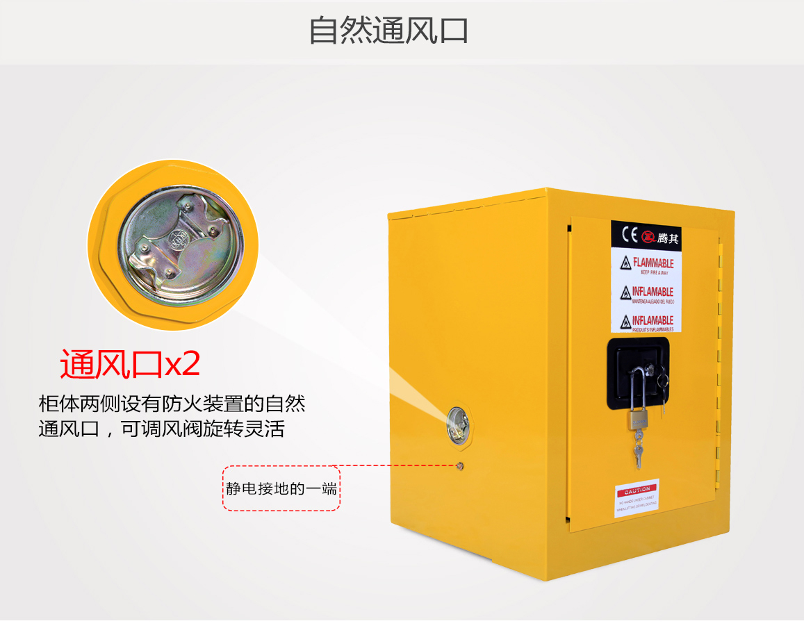 7742280_4加仑安全柜黄_07.jpeg