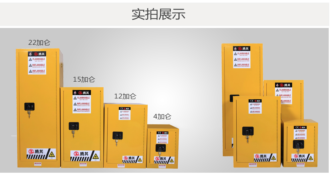7742284_4加仑安全柜黄_10.jpeg